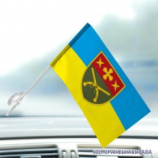 Автомобільний прапорець 530 окремий батальйон охорони 19 АК